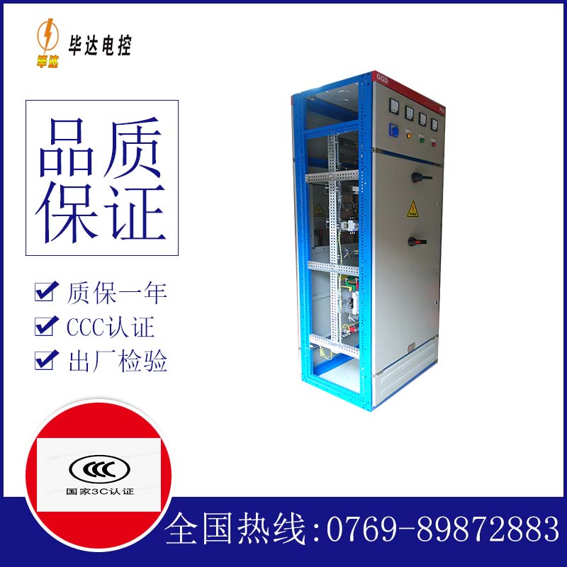 独山GGD固定式开关柜