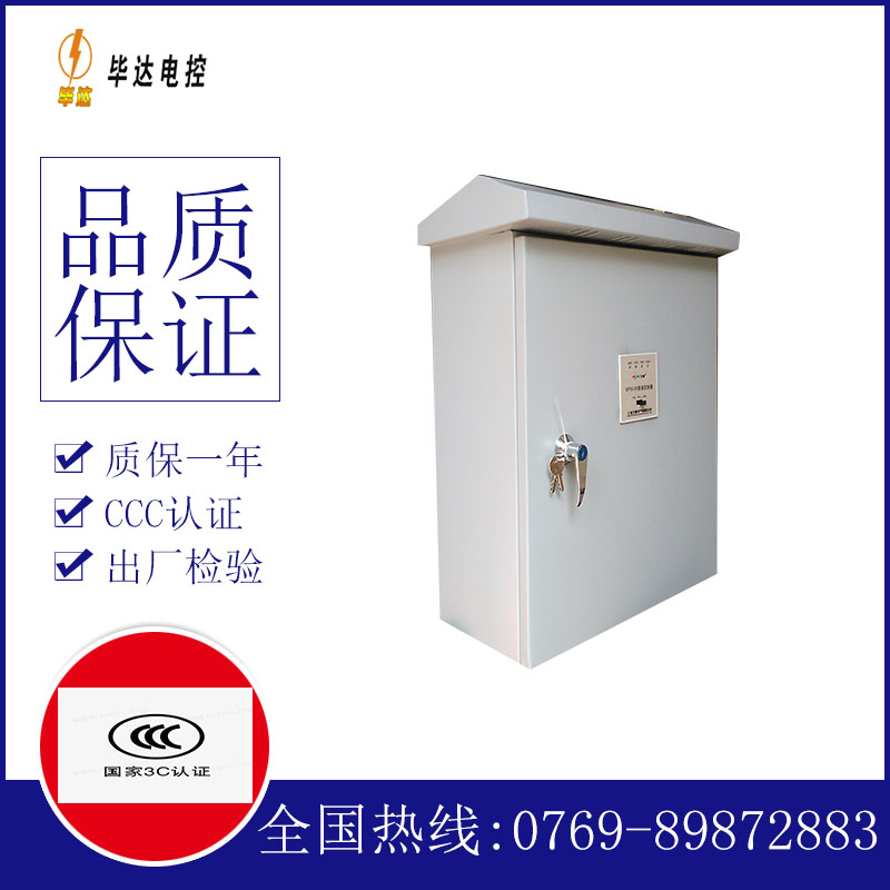 独山排污泵控制箱